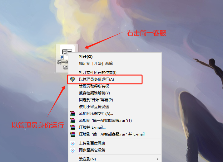 管理员身份打开