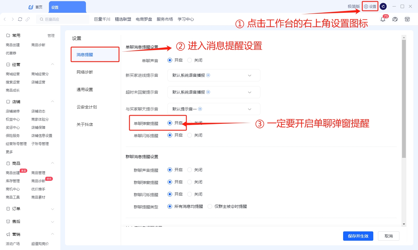 系统设置