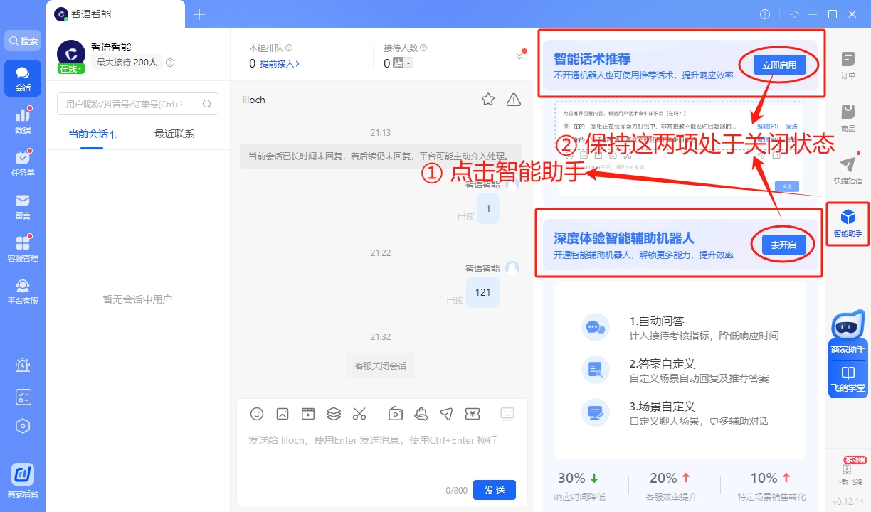 消息窗口设置