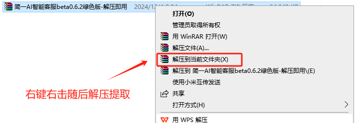解压